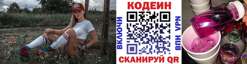 KRAKEN как зайти Старая Русса Кодеин напиток Lean (лин)