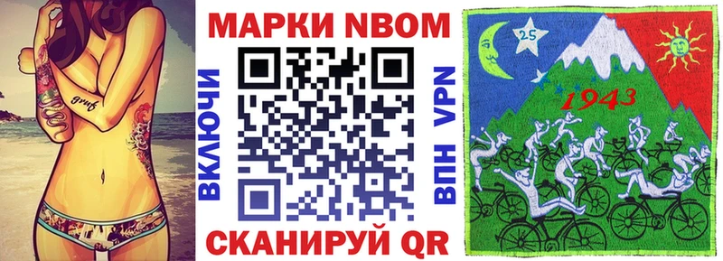Марки NBOMe 1,5мг  Старая Русса 